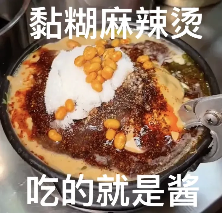 黏糊麻辣烫一口顶两餐,全靠这层油膜