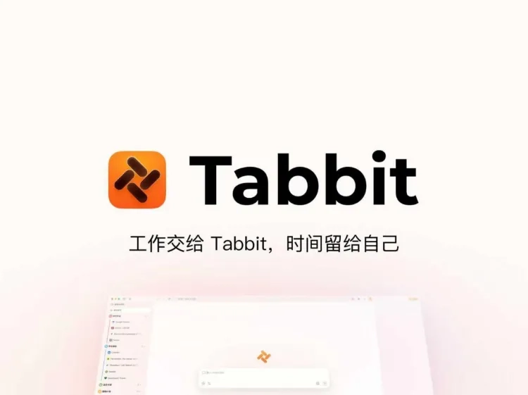 AI不再等指令,开始当起你的数字同事
