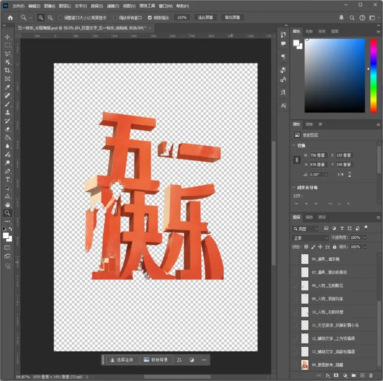 AI直接出分层PSD,设计流程换了赛道