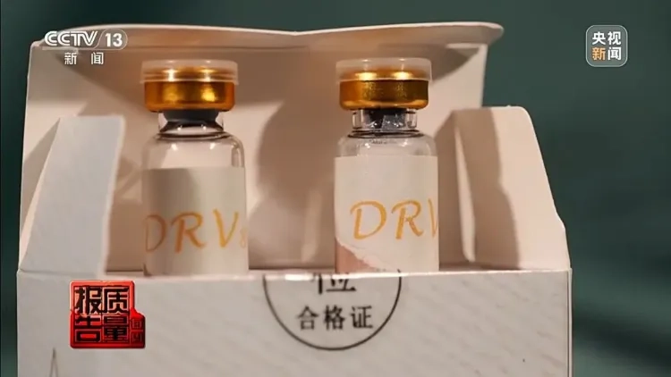 1.5亿假减肥针案告破,暴瘦的代价是命