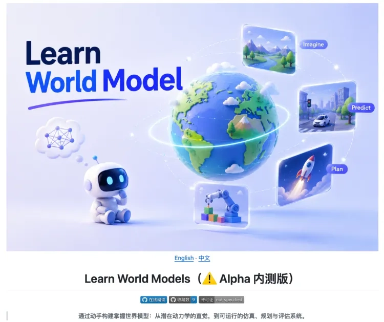 AI不再当旁观者,开始学做世界的参与者