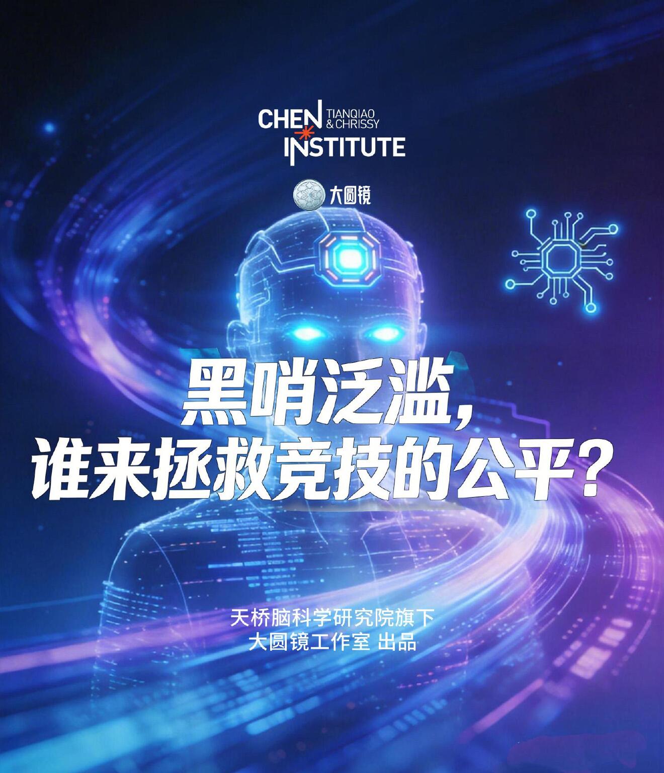 人工智能评判奥运会引发争议:公平与文化价值面临新挑战