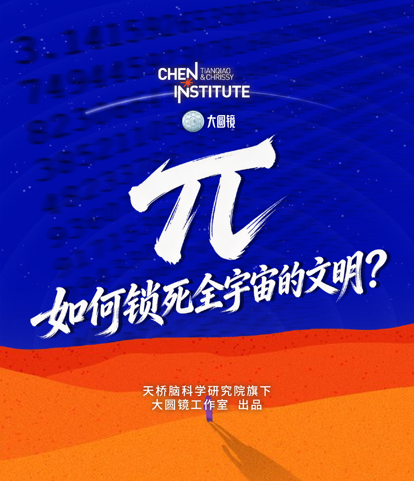 圆周率变成3.15，世界会变成啥样？