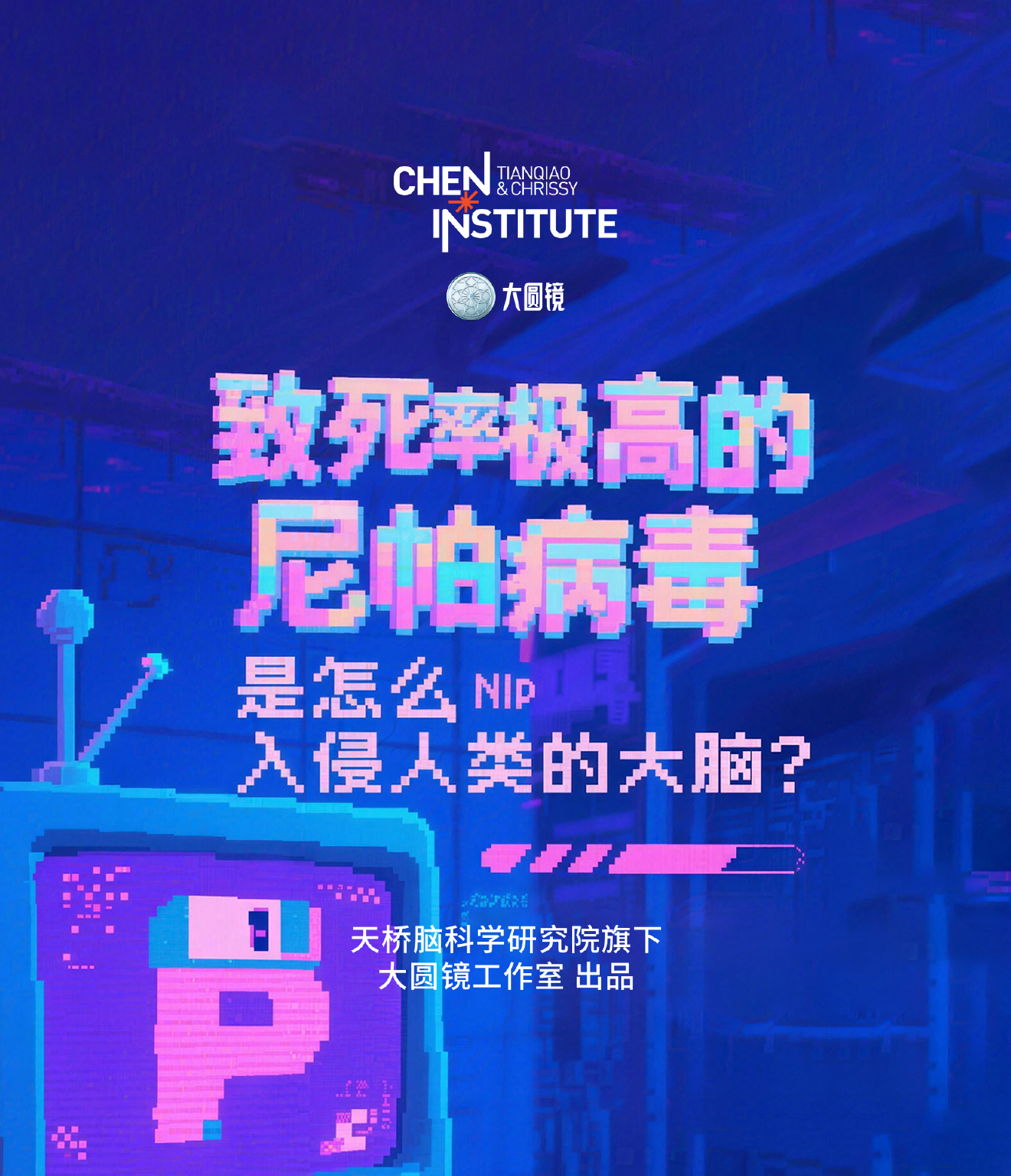 致死率极高的尼帕病毒,是怎么入侵人类的大脑?