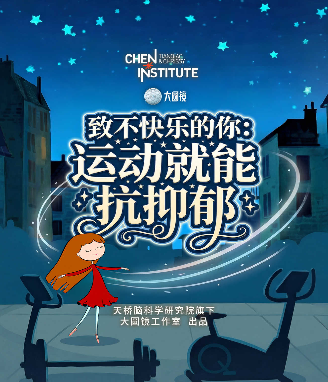 运动真的能缓解抑郁?答案藏在这项重磅研究里!