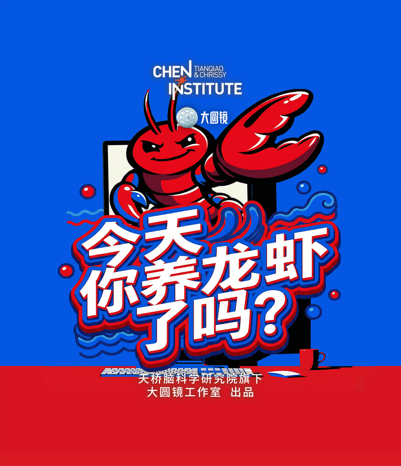 今天你养小龙虾了吗？
