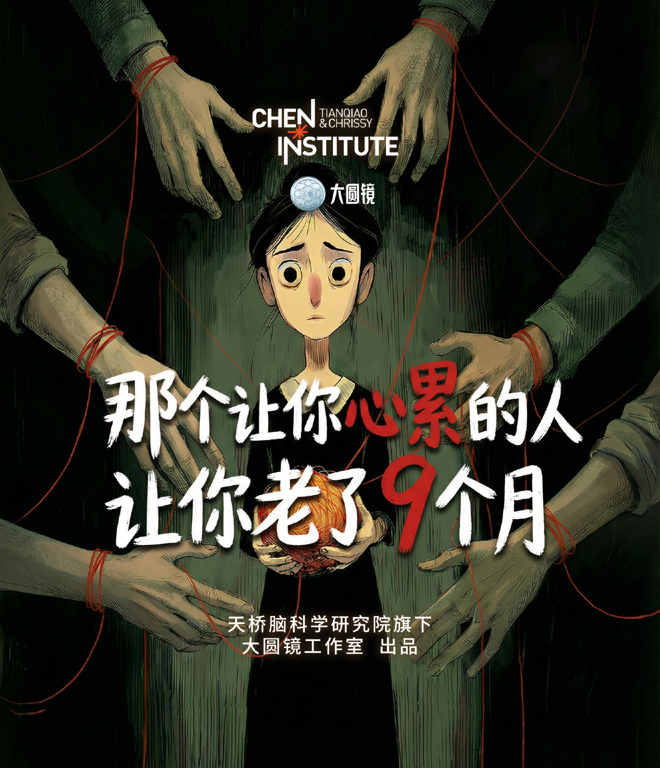 那个让你心累的人,让你老了9个月