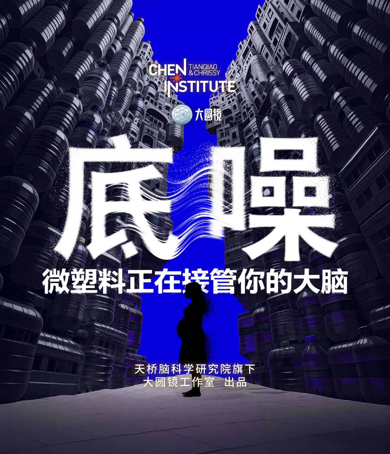 微塑料竟会悄悄伤脑？还可能加剧阿尔茨海默病？