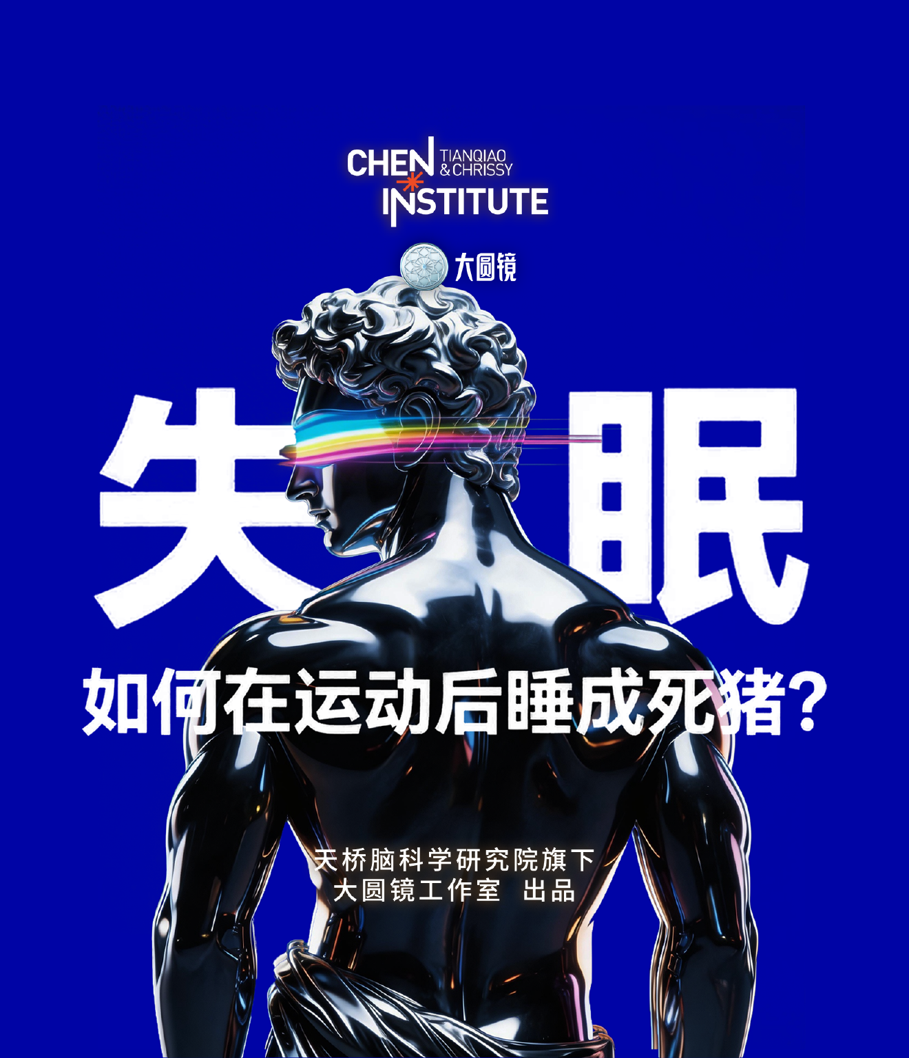 网红运动前补剂，竟藏着睡眠杀手？