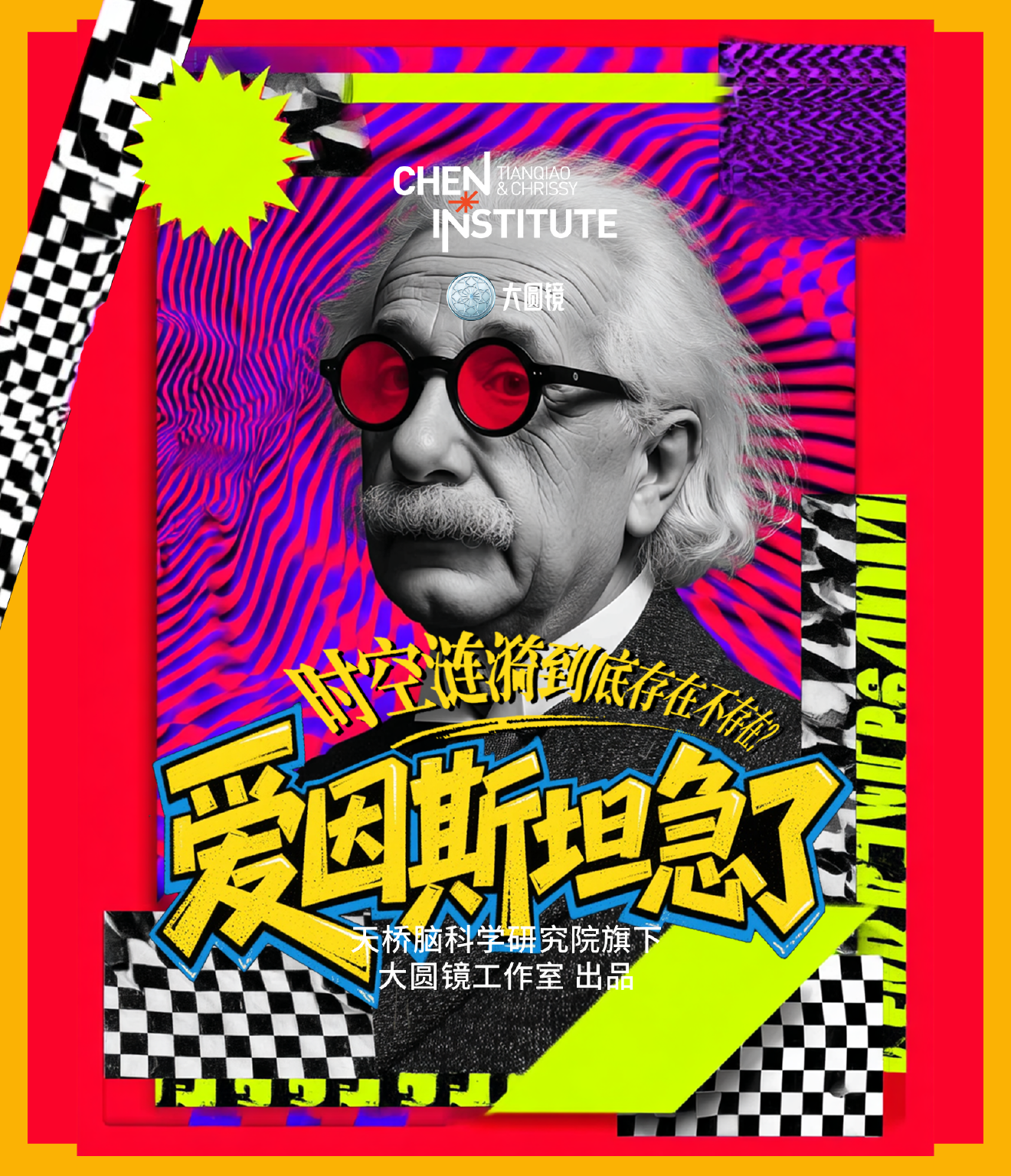 爱因斯坦也曾质疑：引力波真的存在吗？